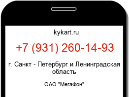9312601493