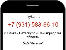 9315836610