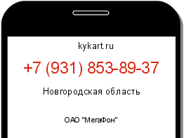 Информация о номере телефона +7 (931) 853-89-37: регион, оператор