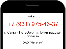 9319754637