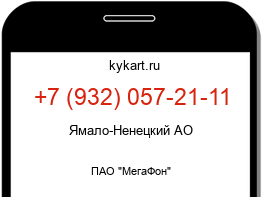 9320572111
