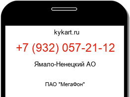 9320572112