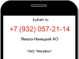 9320572114