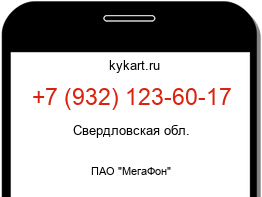 9321236017