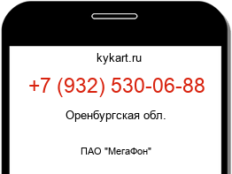 9325300688
