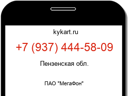 9374445809