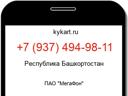 9374949811