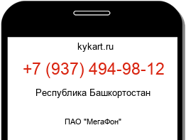 9374949812