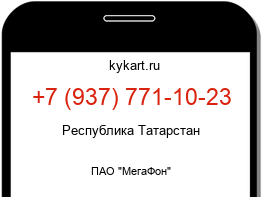 9377711023