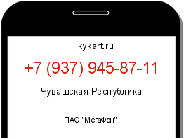 Информация о номере телефона +7 (937) 945-87-11: регион, оператор