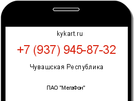 Информация о номере телефона +7 (937) 945-87-32: регион, оператор
