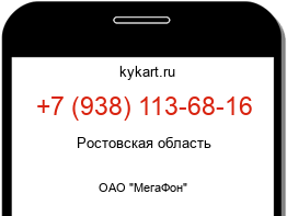 9381136816