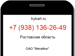 9381362649