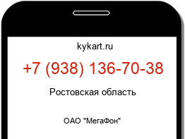 9381367038
