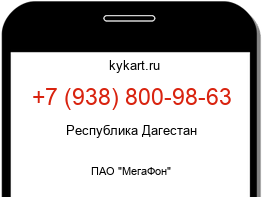 9388009863