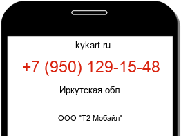 9501291548