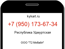 9501736734