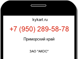 9502895878