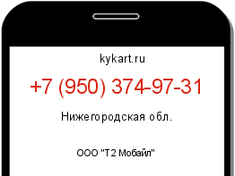 Информация о номере телефона +7 (950) 374-97-31: регион, оператор