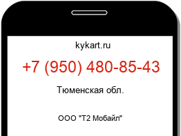 9504808543