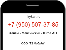 9505073785