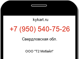 9505407526