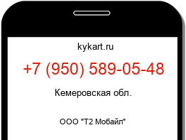 9505890548