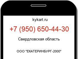 9506504430
