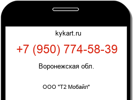 9507745839