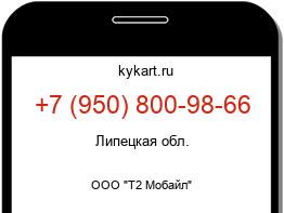 9508009866