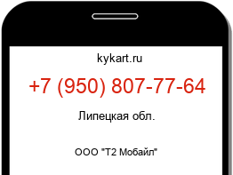 9508077764