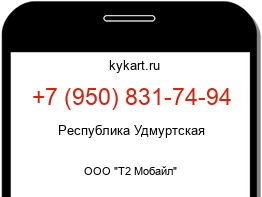 9508317494