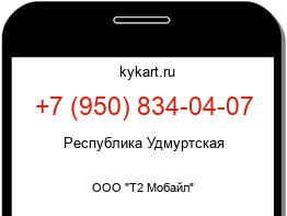9508340407