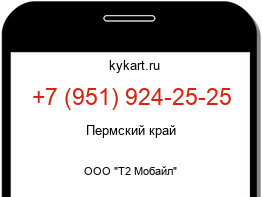 9519242525