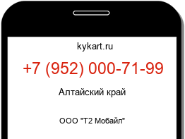 9520007199