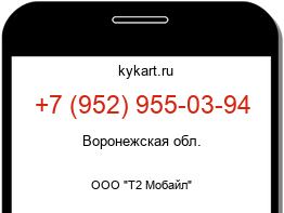 9529550394