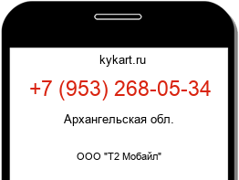 Информация о номере телефона +7 (953) 268-05-34: регион, оператор