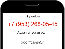Информация о номере телефона +7 (953) 268-05-45: регион, оператор