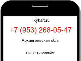 Информация о номере телефона +7 (953) 268-05-47: регион, оператор