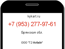 Информация о номере телефона +7 (953) 277-97-61: регион, оператор