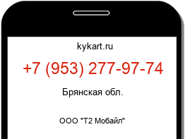 Информация о номере телефона +7 (953) 277-97-74: регион, оператор
