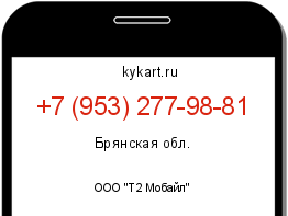 Информация о номере телефона +7 (953) 277-98-81: регион, оператор