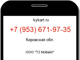 Информация о номере телефона +7 (953) 671-97-35: регион, оператор