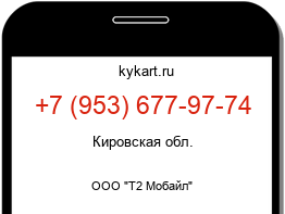 Информация о номере телефона +7 (953) 677-97-74: регион, оператор