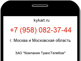 9580823744