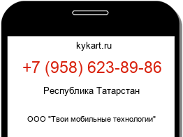 9586238986