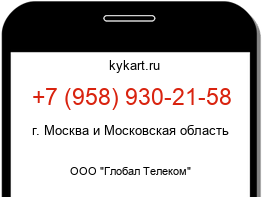 9589302158