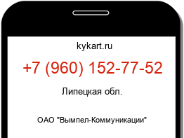 9601527752