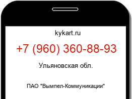 9603608893