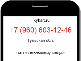 9606031246